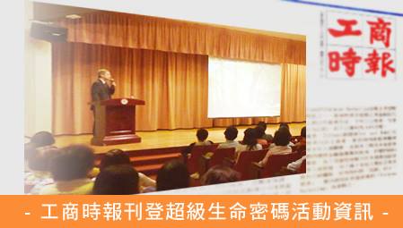 20150719 工商時報