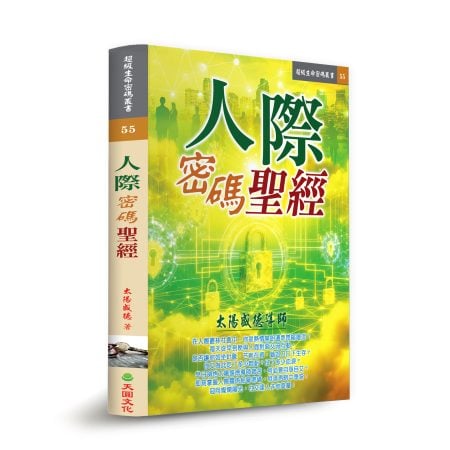 商店- 天圓文化｜Richestlife