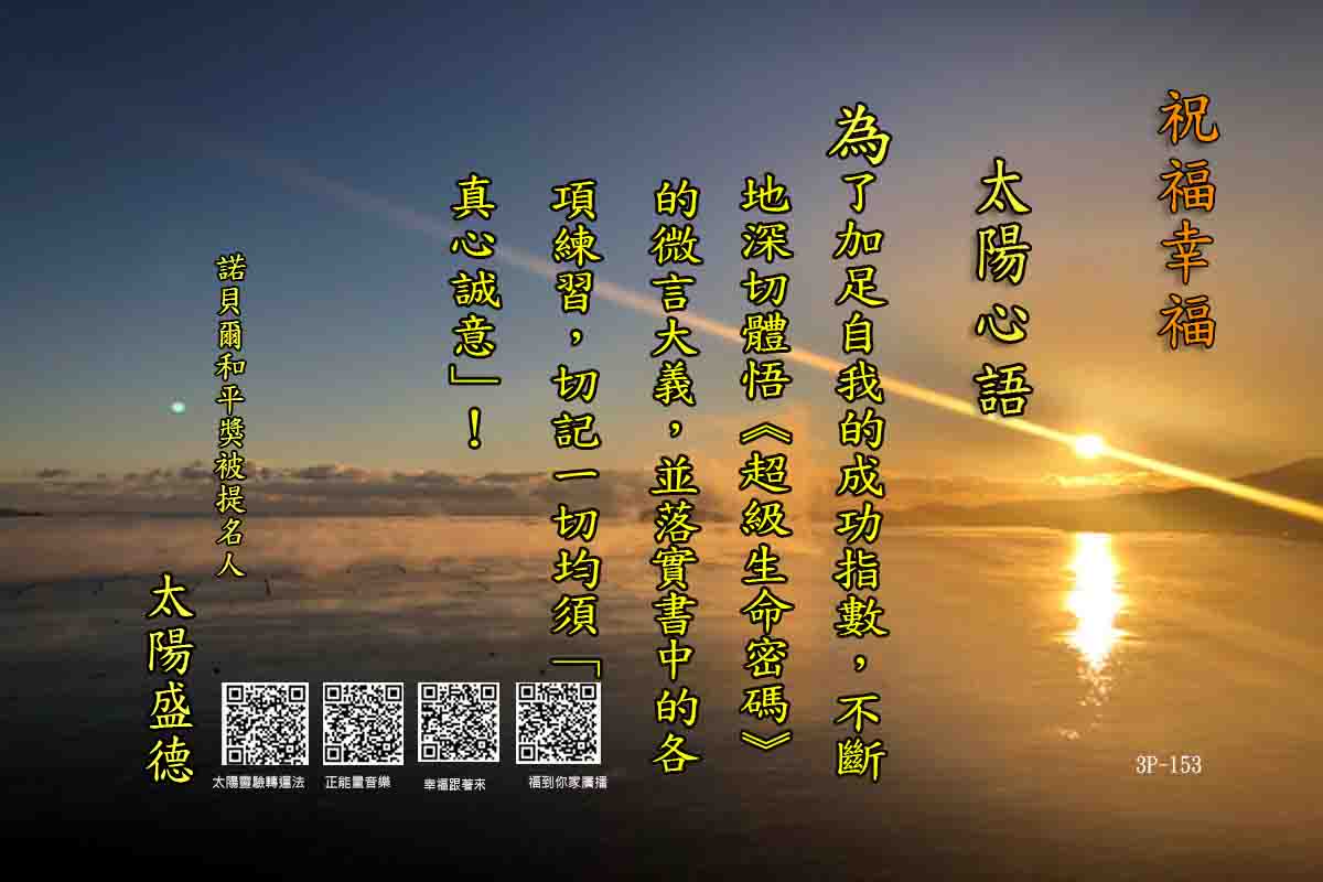 頻率對有緣千里能相會- 天圓文化｜Richestlife